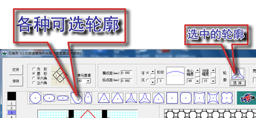 有輪廓的圓點光柵立體軟件-花有形